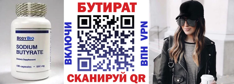 закладки  Дно  сайты даркнета какой сайт  Бутират вода 