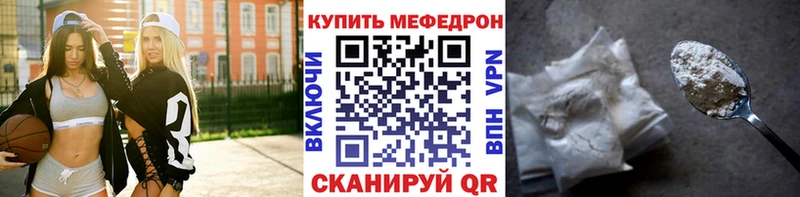 МЕФ кристаллы  Дно 