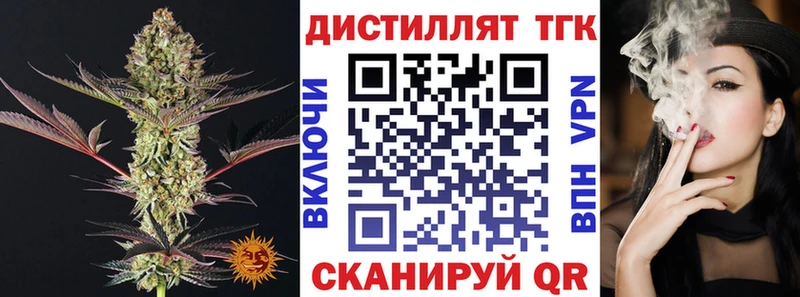 где купить   Дно  Дистиллят ТГК жижа 