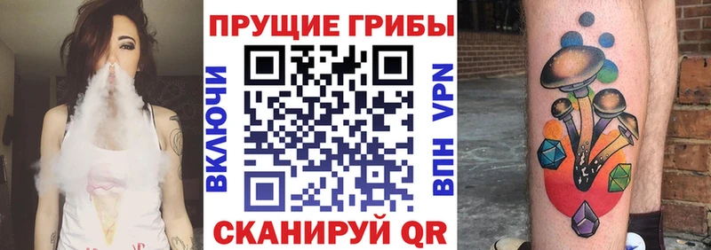 Галлюциногенные грибы MAGIC MUSHROOMS даркнет сайт Дно